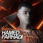 دانلود آهنگ حامد فرهادی باخارام گدرم